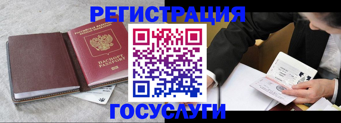 временная регистрация поиск в Артёме