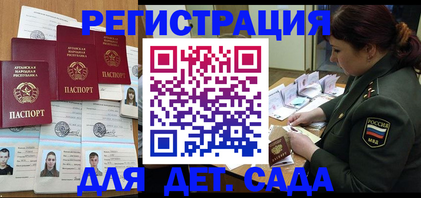 временная регистрация купить в Артёме