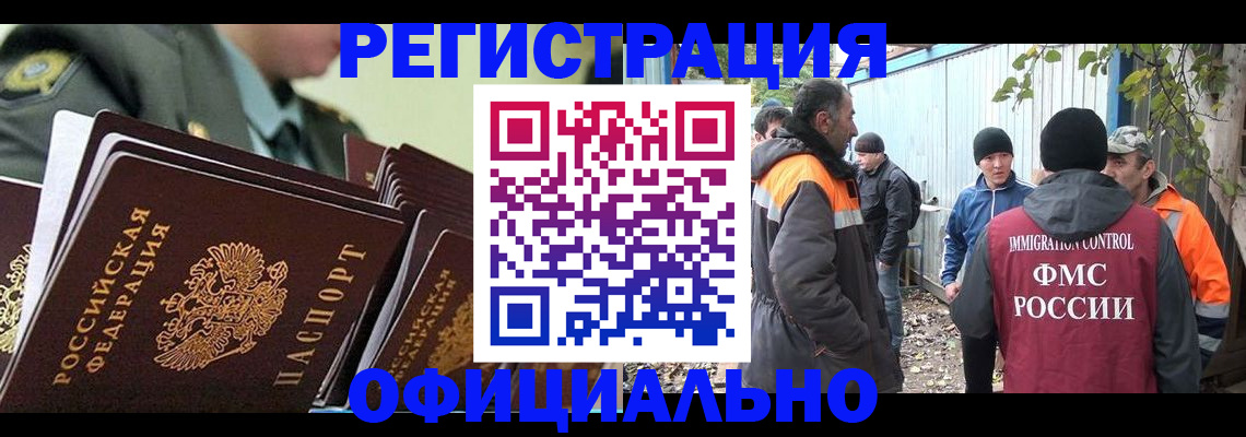 прописка 2025 в Артёме