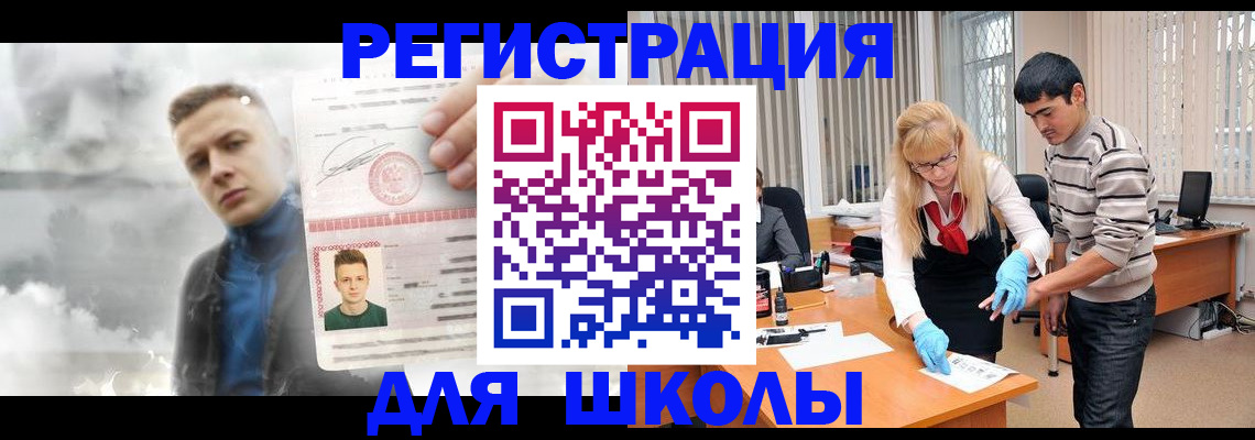 прописка в Артёме