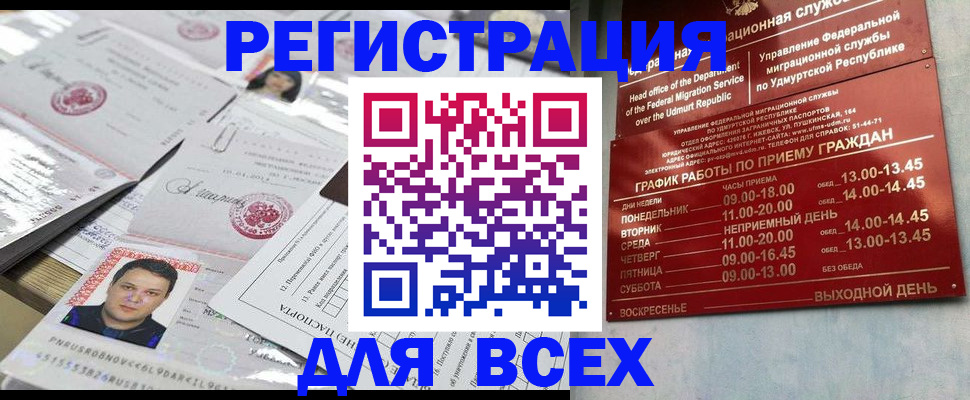 временная регистрация в квартире в Артёме